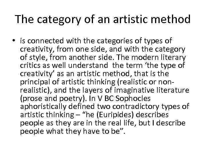 The category of an artistic method • is connected with the categories of types