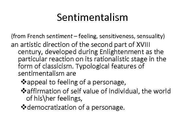 Sentimentalism (from French sentiment – feeling, sensitiveness, sensuality) an artistic direction of the second