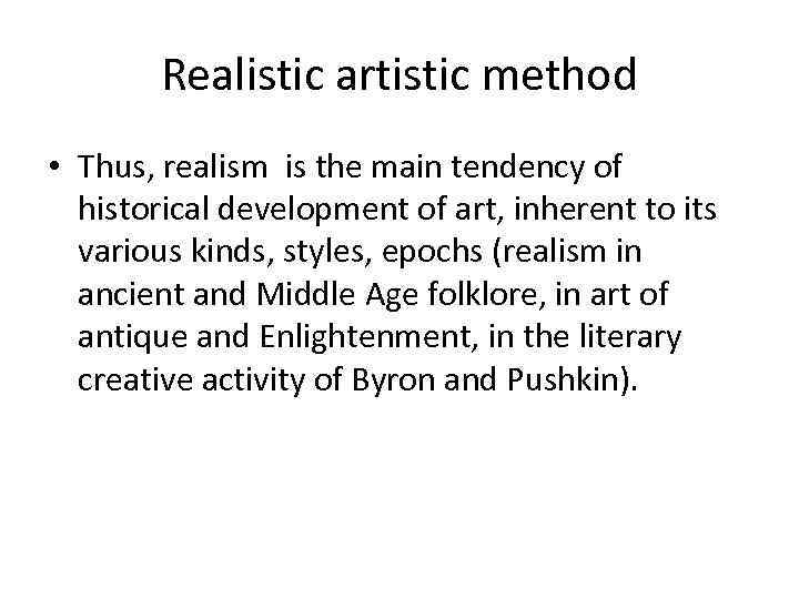 Realistic artistic method • Thus, realism is the main tendency of historical development of