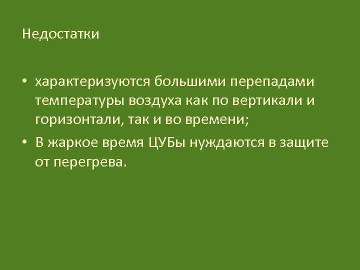 Фотографии Перепады Температуры Хранение