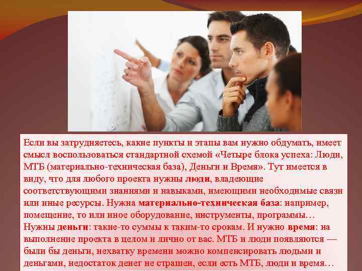 Если вы затрудняетесь, какие пункты и этапы вам нужно обдумать, имеет смысл воспользоваться стандартной