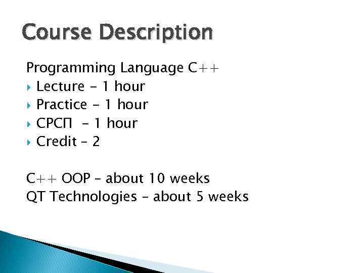 Course Description Programming Language C++ Lecture - 1 hour Practice - 1 hour СРСП