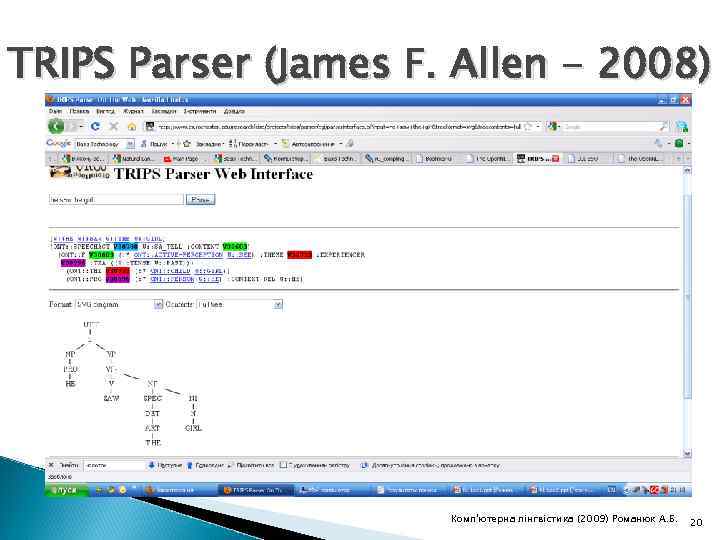 TRIPS Parser (James F. Allen - 2008) Комп'ютерна лінгвістика (2009) Романюк А. Б. 20