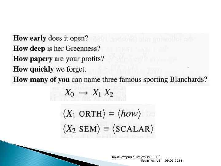 Комп'ютерна лінгвістика (2010) Романюк А. Б. 09. 02. 2018 