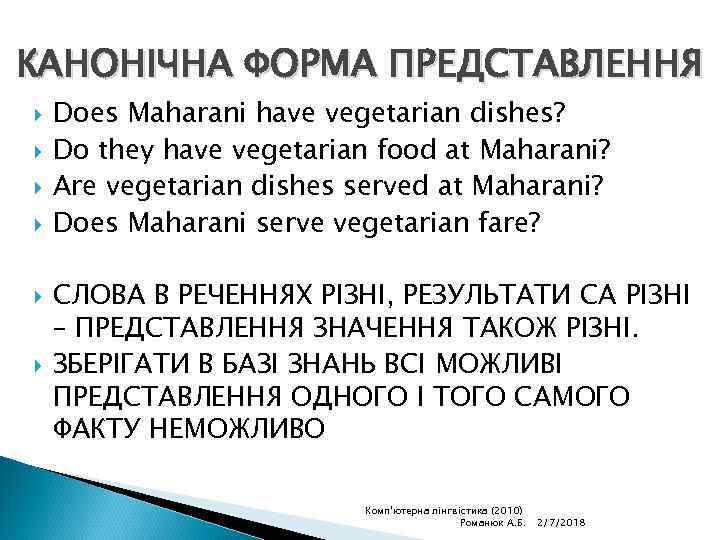 КАНОНІЧНА ФОРМА ПРЕДСТАВЛЕННЯ Does Maharani have vegetarian dishes? Do they have vegetarian food at