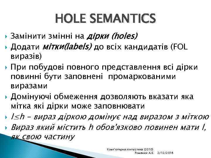 HOLE SEMANTICS Замінити змінні на дірки (holes) Додати мітки(labels) до всіх кандидатів (FOL виразів)