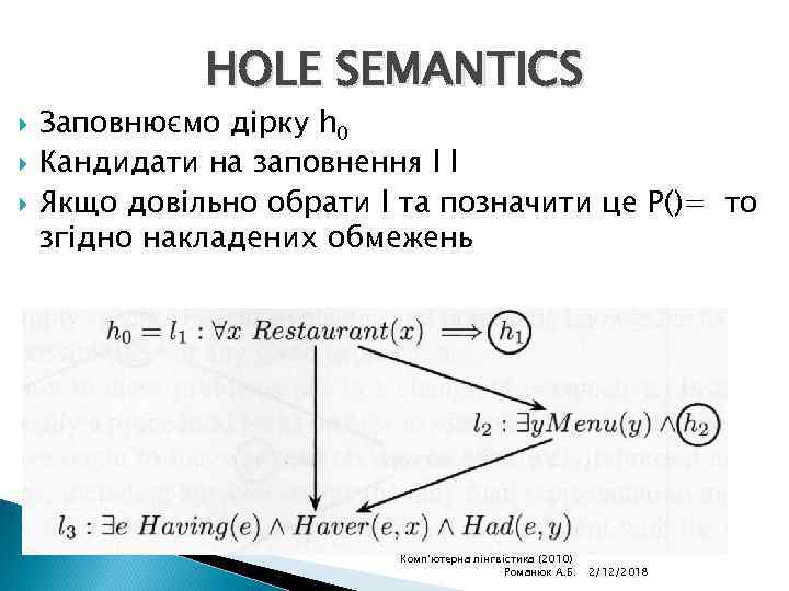 HOLE SEMANTICS Заповнюємо дірку h 0 Кандидати на заповнення l l Якщо довільно обрати