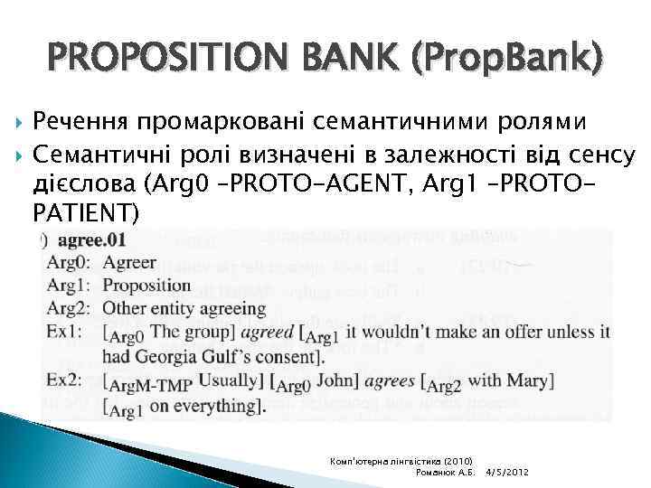 PROPOSITION BANK (Prop. Bank) Речення промарковані семантичними ролями Семантичні ролі визначені в залежності від