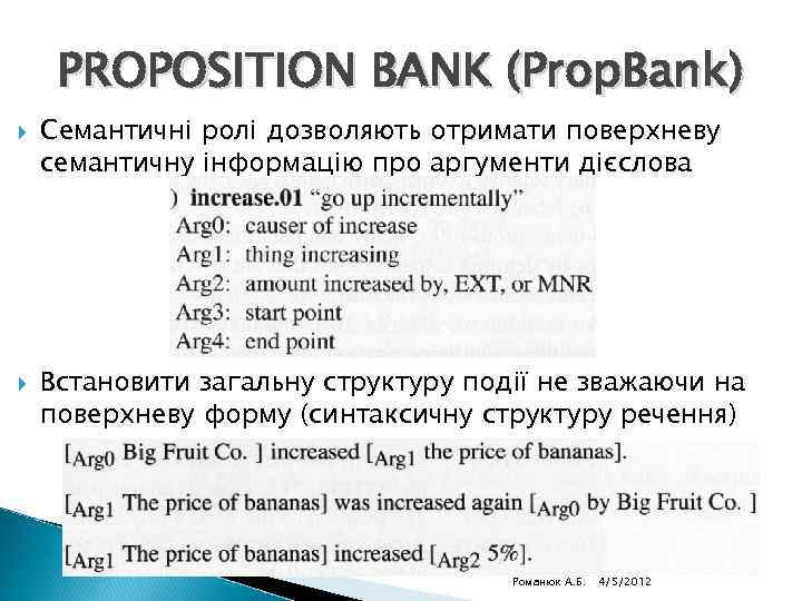 PROPOSITION BANK (Prop. Bank) Семантичні ролі дозволяють отримати поверхневу семантичну інформацію про аргументи дієслова
