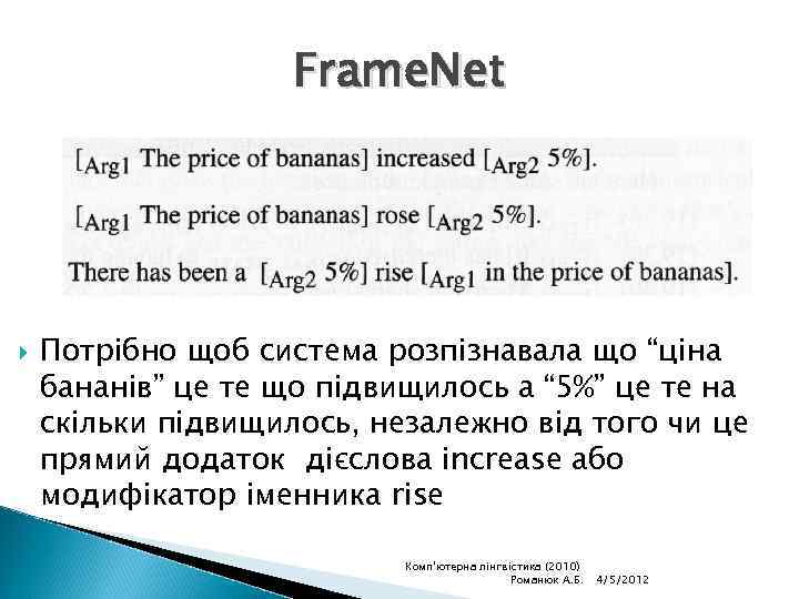 Frame. Net Потрібно щоб система розпізнавала що “ціна бананів” це те що підвищилось а