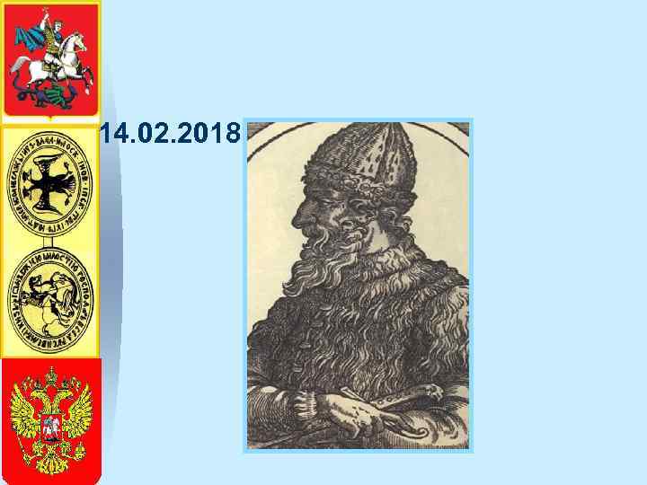 14. 02. 2018 