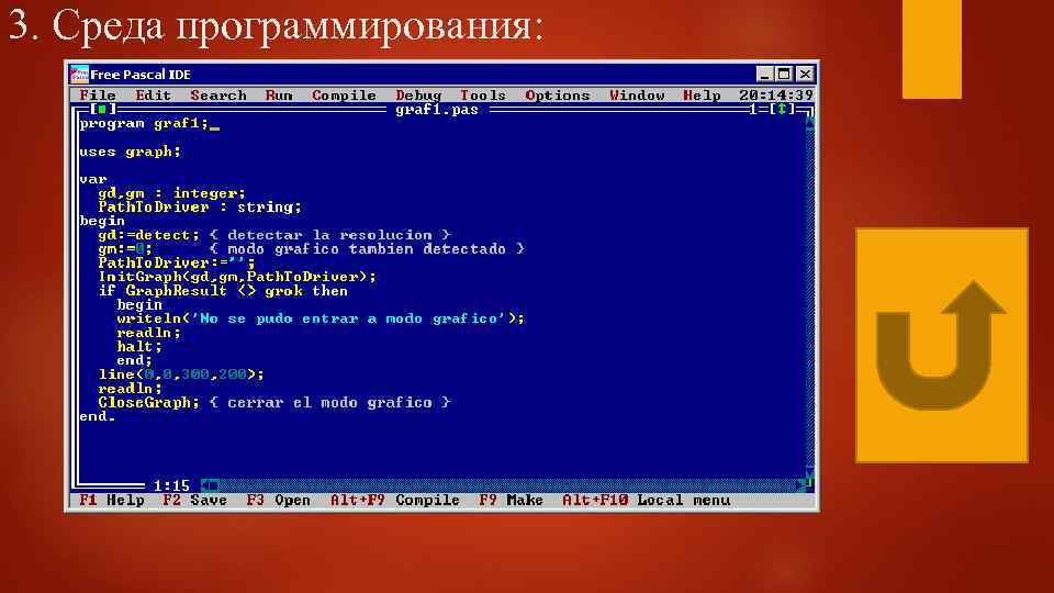 Среда microsoft office. Паскаль язык программирования среда разработки. Интегрированная среда разработки Pascal ABC. Среда программирования Turbo Pascal. Интегрированная среда программирования (ide).