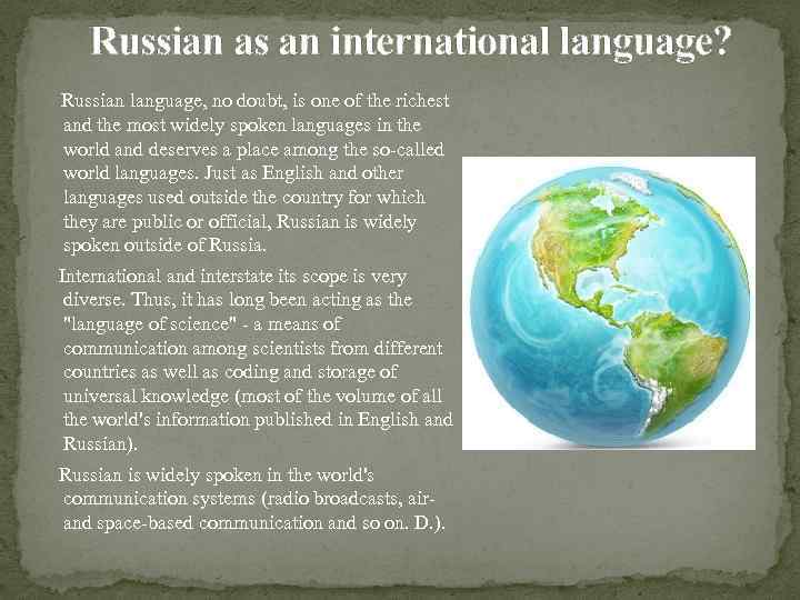 Russian as an international language? Russian language, no doubt, is one of the richest