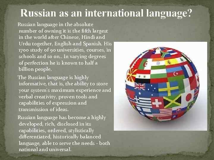 Russian as an international language? Russian language in the absolute number of owning it