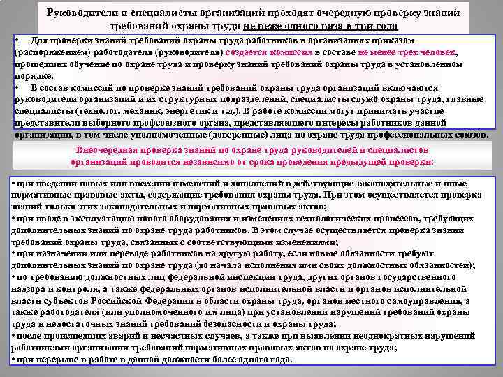 Сдача периодических проверок. Ответы на экзамен по охране труда. Периодическая проверка охранника. Для контроля срока сдачи экзамена. Периодическая проверка знаний у охранник.