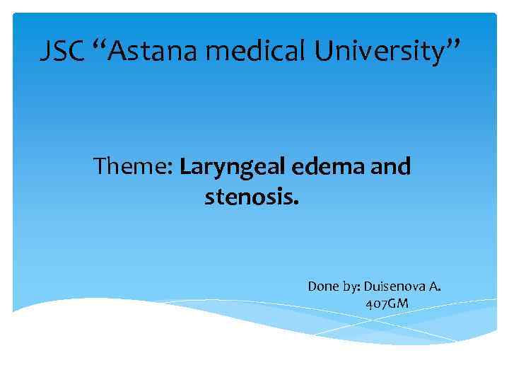 JSC “Astana medical University” Theme: Laryngeal edema and stenosis. Done by: Duisenova A. 407