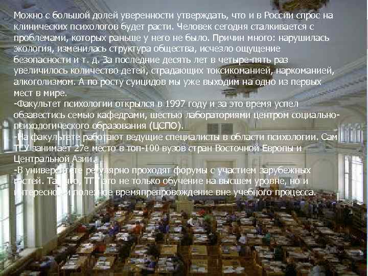  • Можно с большой долей уверенности утверждать, что и в России спрос на