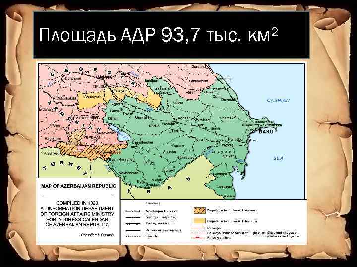 Азербайджанская демократическая республика карта