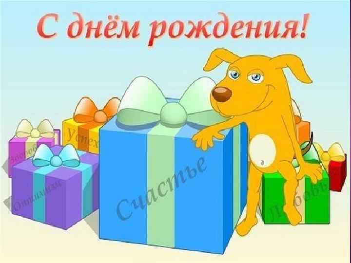 Картинки с днем рождения ванечка 7 лет