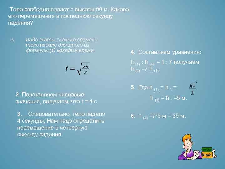 При прямолинейном перемещении тела на расстояние