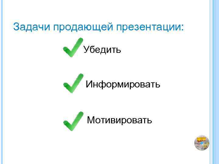 Как продать свою презентацию в интернете