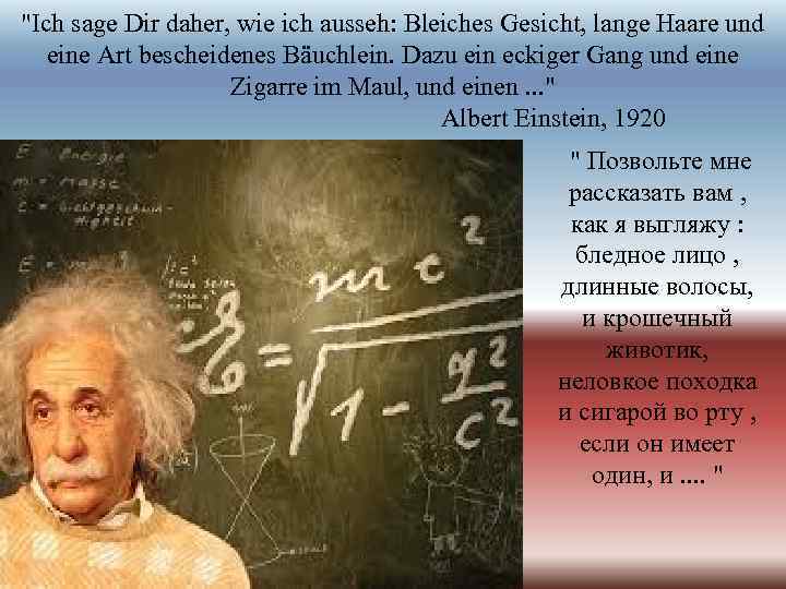 "Ich sage Dir daher, wie ich ausseh: Bleiches Gesicht, lange Haare und eine Art