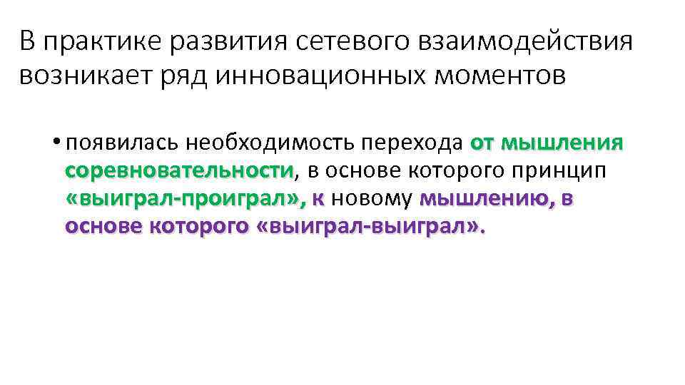 Появилось с момента. Практики развития. Потребности обучения взрослых назревшая необходимость.