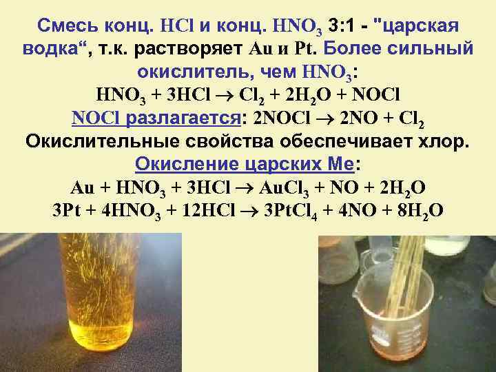 K2cr2o7 hcl конц