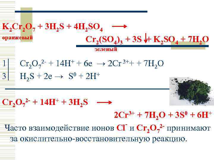 K 2 Cr 2 O 7 + 3 H 2 S + 4 H