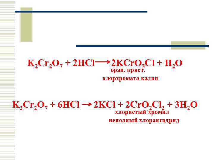 Kcl h2o реакция