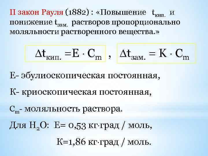 Литий имеет высокие tпл и tкип