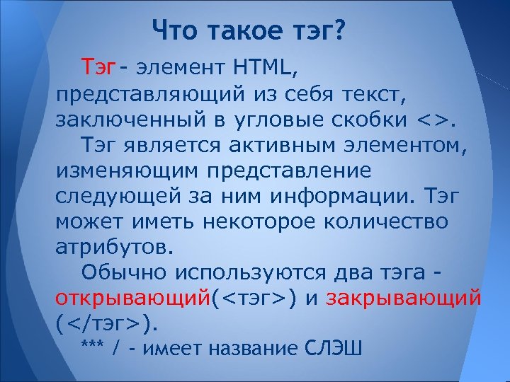 Тэги что это такое