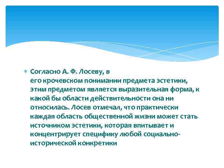 Что является высшим проявлением эстетизации предмета в дизайне