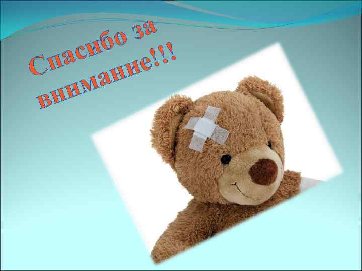  за бо !! си е! па ни С ма ни в 