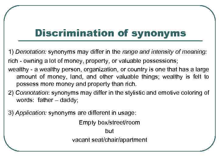 Is used synonym. Discrimination of synonyms. Synonyms in English Lexicology. Discrimination of synonyms Lexicology. Stylistic synonyms.