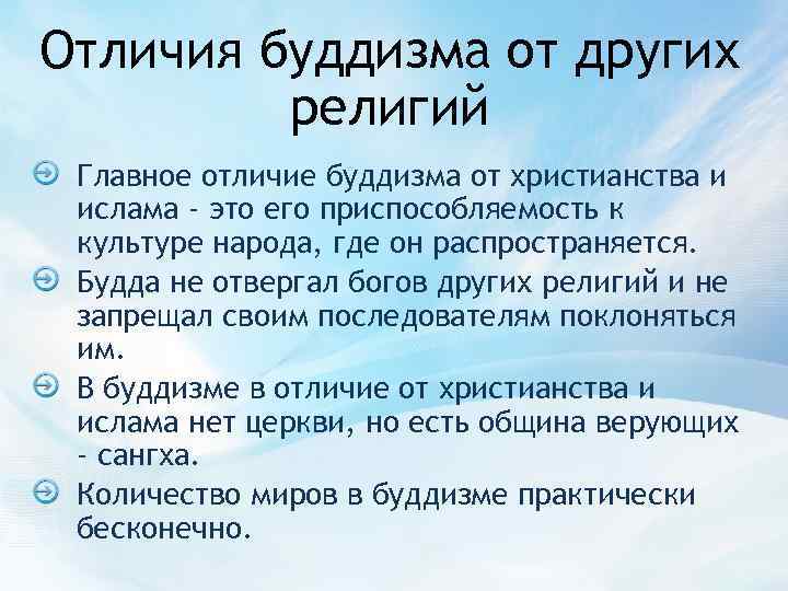 Личность в буддизме