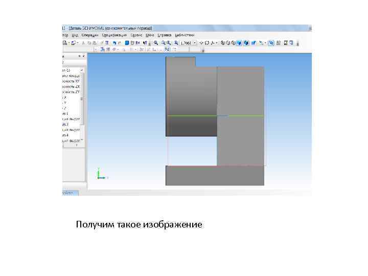 Получим такое изображение 