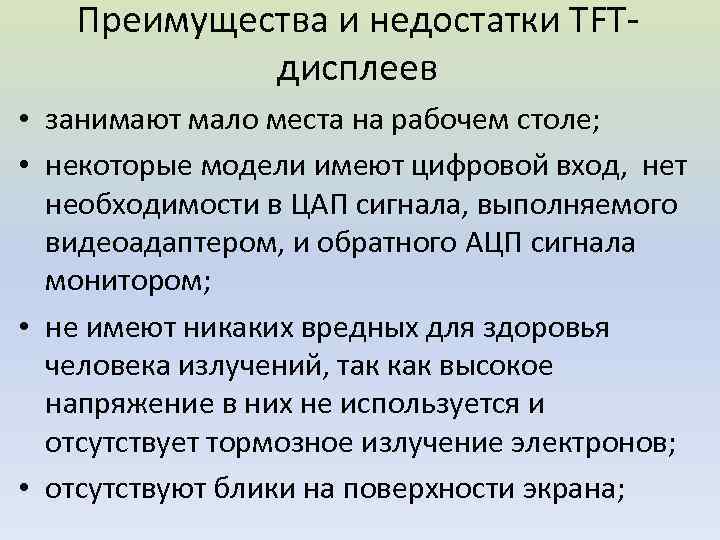 Перечислите типы проектов а также укажите преимущества и недостатки каждого из типов проекторов