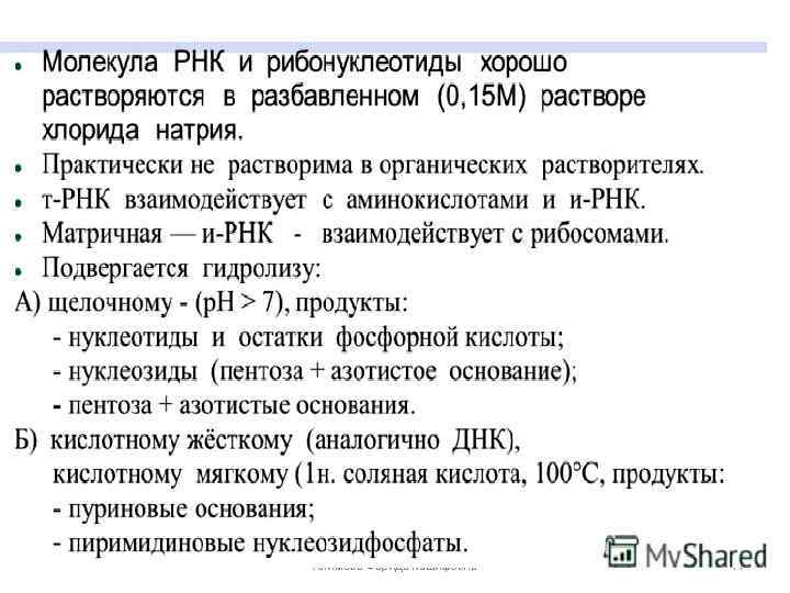 Алимова Фарида Кашифовна 44 