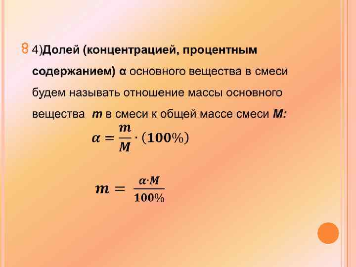 В двух сосудах находилось 600 г и 150 г