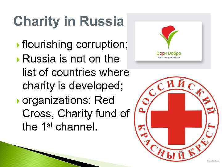Charity in Russia flourishing corruption; Russia is not on the list of countries where