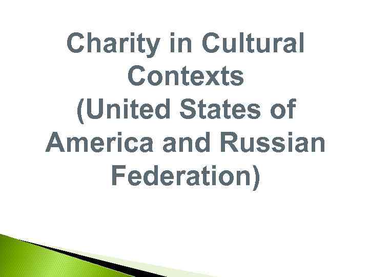 Charity in Cultural Contexts (United States of America and Russian Federation) 