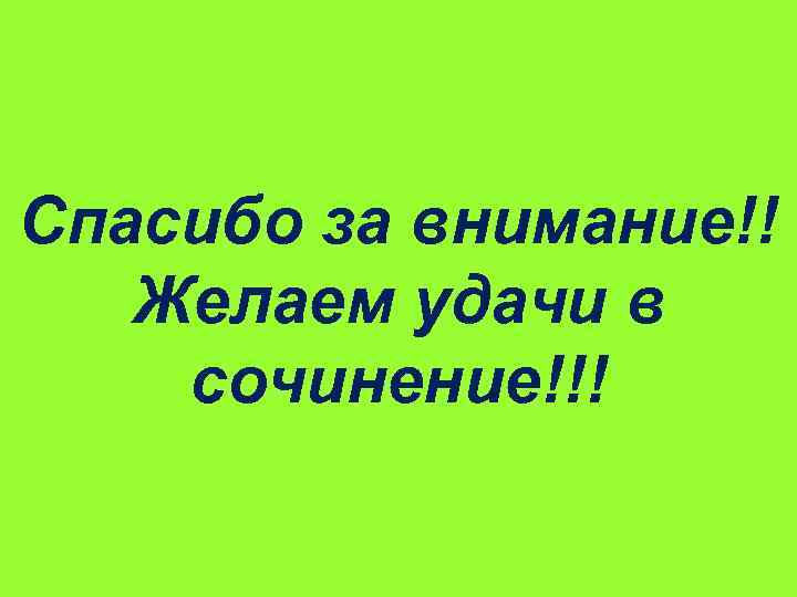 Сочинение по картине а н комарова наводнение