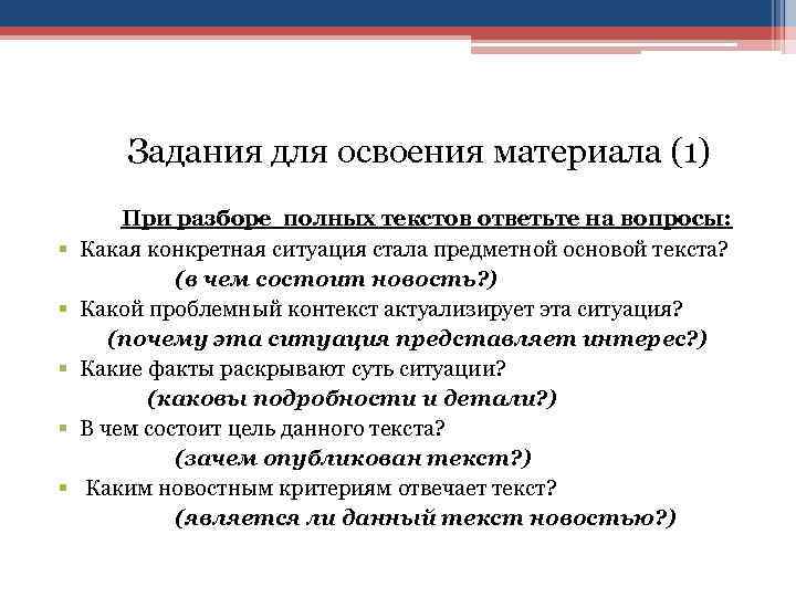 Трансмедийное повествование в журналистских проектах