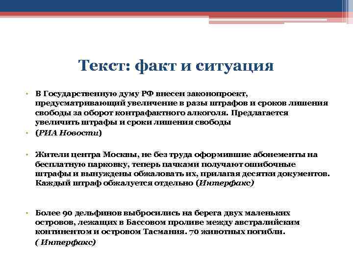 Текст: факт и ситуация • В Государственную думу РФ внесен законопроект, предусматривающий увеличение в