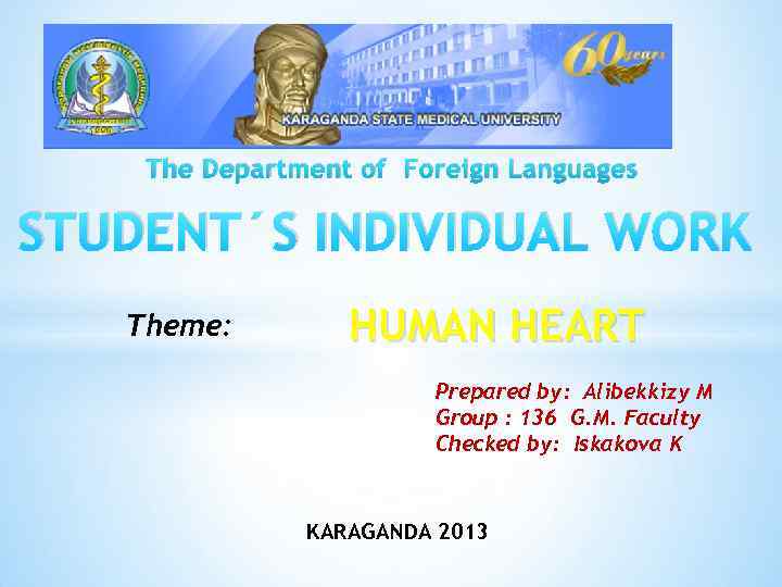 The Department of Foreign Languages STUDENT´S INDIVIDUAL WORK Theme: HUMAN HEART Prepared by: Alibekkizy