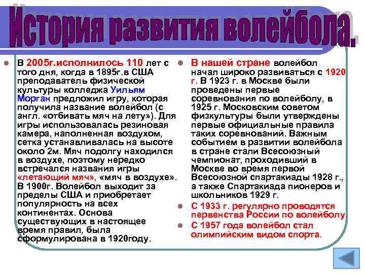 l В 2005 г. исполнилось 110 лет с l того дня, когда в 1895