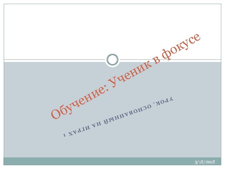 се у че У УР ОК бу О ен ч е: и ик н