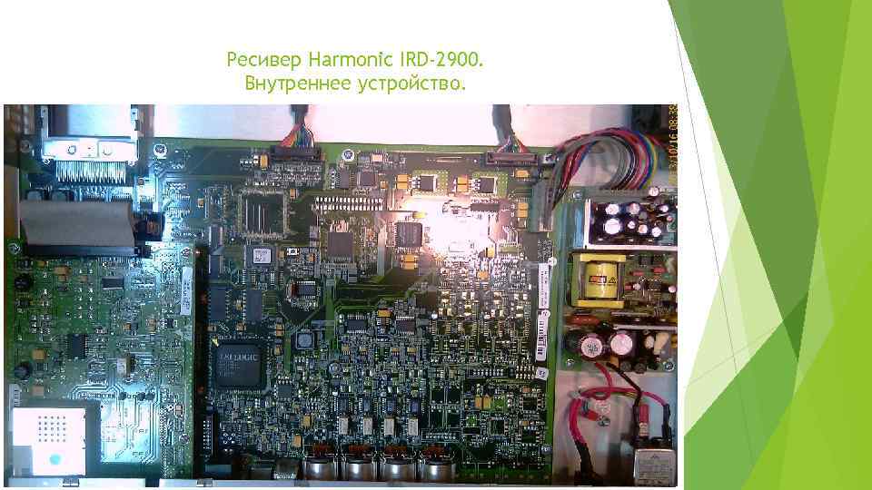 Ресивер Harmonic IRD-2900. Внутреннее устройство. 