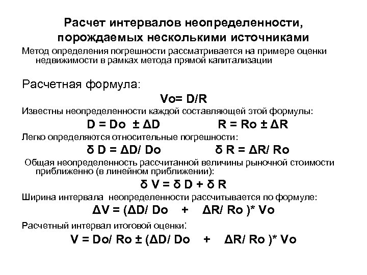 Неопределенность стандартного образца